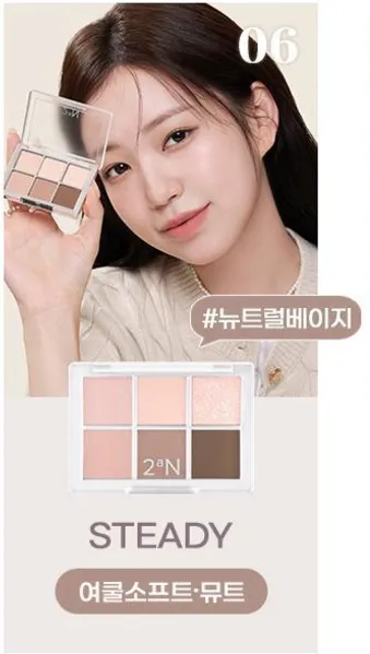 2aN Better Me Eye Palette 4.5g
